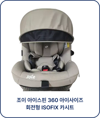 사은품